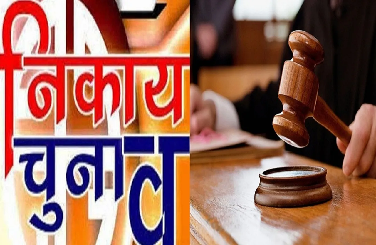 नगरीय निकाय चुनावों की आरक्षण प्रक्रिया पर लगाई रोक, हाईकोर्ट की ग्वालियर खंडपीठ का फैसला