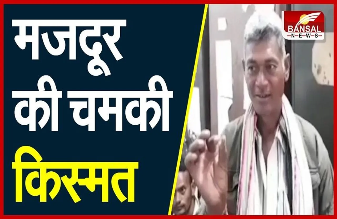 Panna diamod Day: पन्ना में आज का दिन बना डायमंड डे, फिर चमकी मजदूरों किस्मत, खदान से मिले 7 हीरे