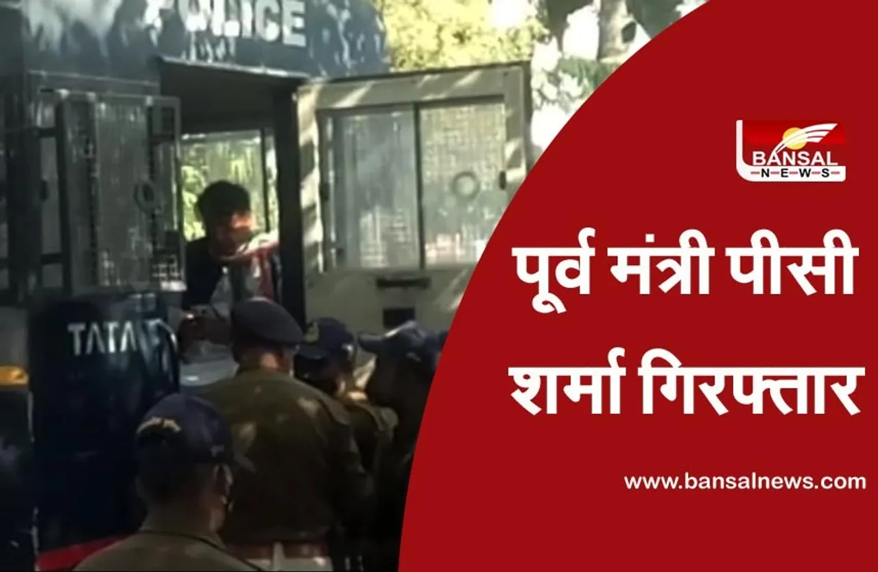 MP Band Congress: पेट्रोल पंप बंद कराने पहुंचे पूर्व मंत्री पीसी शर्मा समेत 11 कांग्रेस कार्यकर्ता गिरफ्तार