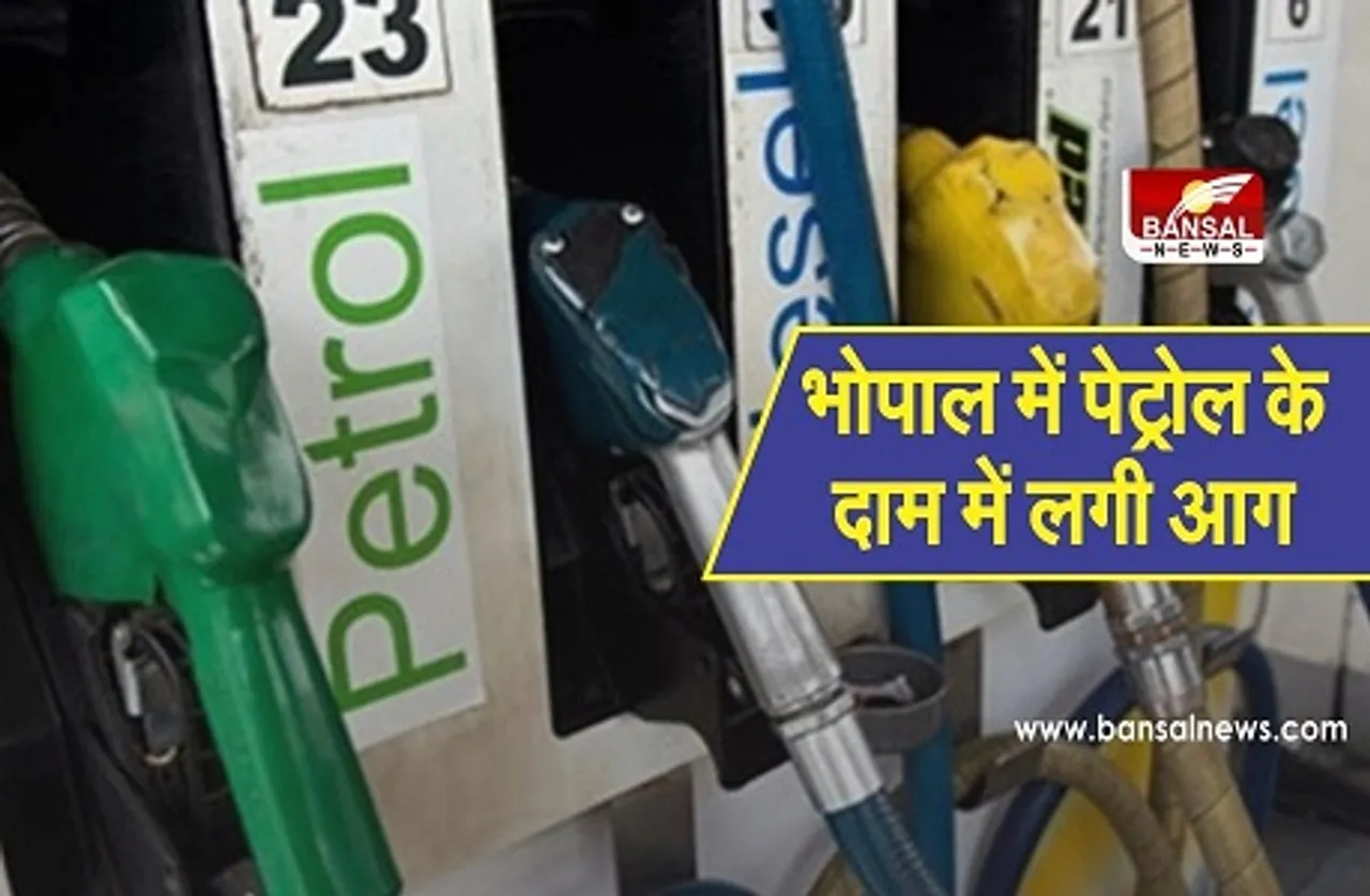 Bhopal Petrol-Diesel Price: भोपाल में 20 दिनों में 2.51 रुपए महंगा हुआ पेट्रोल, जनवरी में 100 रुपए तक हो सकते हैं दाम