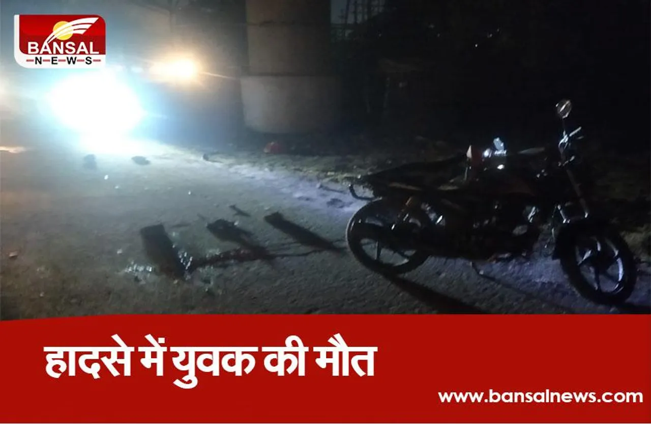 Bhopal दर्दनाक हादसा:  ब्रिज के नीचे जा रहा था युवक, उपर से गिरा लोहे का बोल्ट, मौत