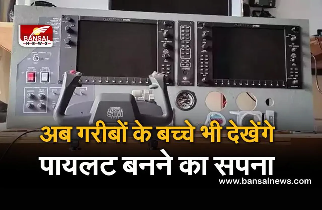 MP: मजदूर पिता ने सब कुछ गिरवी रखकर 3 बेटों को बनाया पायलट, आज गरीब बच्चों के लिए कर रहे हैं ये नेक काम