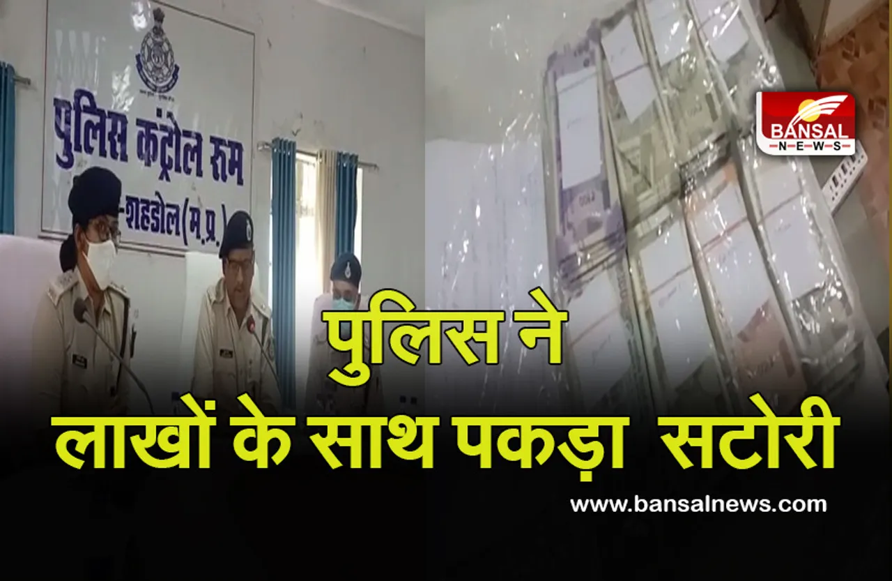 IPL Satta: आईपीएल शुरू होते ही तेज हुआ सट्टे का गेम, पुलिस ने लाखों रुपए के साथ पकड़े सटोरी