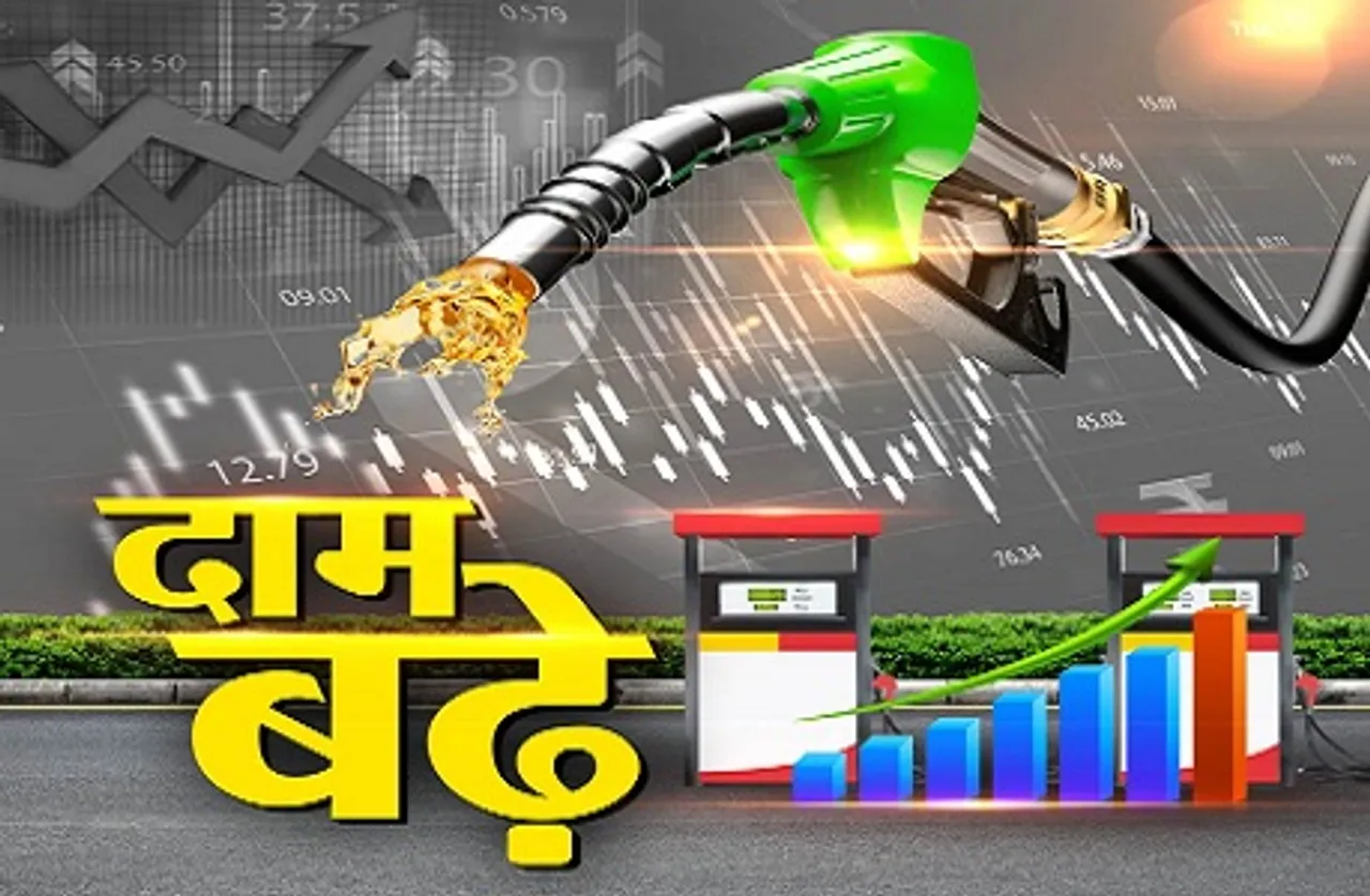 Petrol Diesel Price Today: आज बढ़े दोनों ईंधनों के दाम, भोपाल में 93 रुपये के करीब पहुंचा पेट्रोल, देखें शहरों में भाव