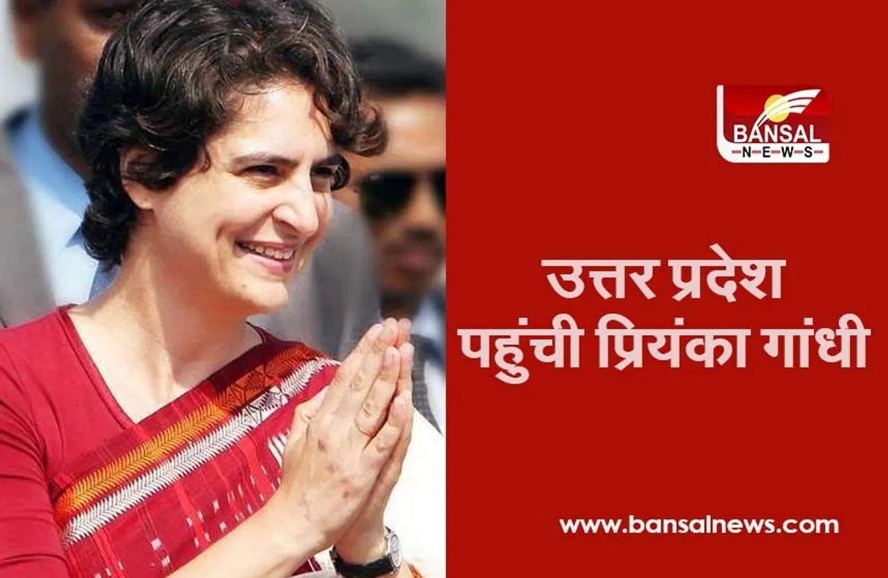UP Election 2022: तीन दिवसीय दौरे पर लखनऊ पहुंचीं प्रियंका गांधी, कार्यकर्ताओं ने जमकर किया स्वागत