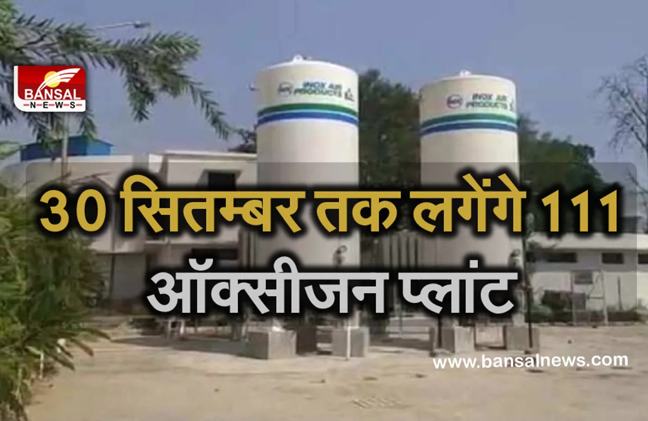 PSA Oxygen Plant MP : अनूठी टेक्नोलॉजी पर आधारित लगाए जा रहे पीएसए ऑक्सीजन प्लांट