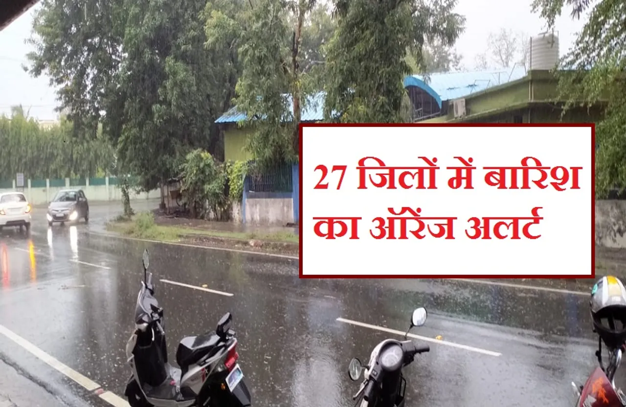 MP Heavy Rain Alert 25 July 21: जारी रहेगा भारी बारिश का सिलसिला, उफान पर हैं कई नदियां