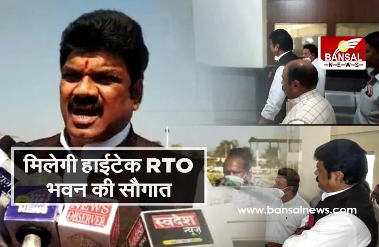Bhopal New RTO Building : नए भवन पहुंचे परिवहन मंत्री, बोले जल्द मिलेगी भोपाल को हाईटेक आरटीओ की सौगात