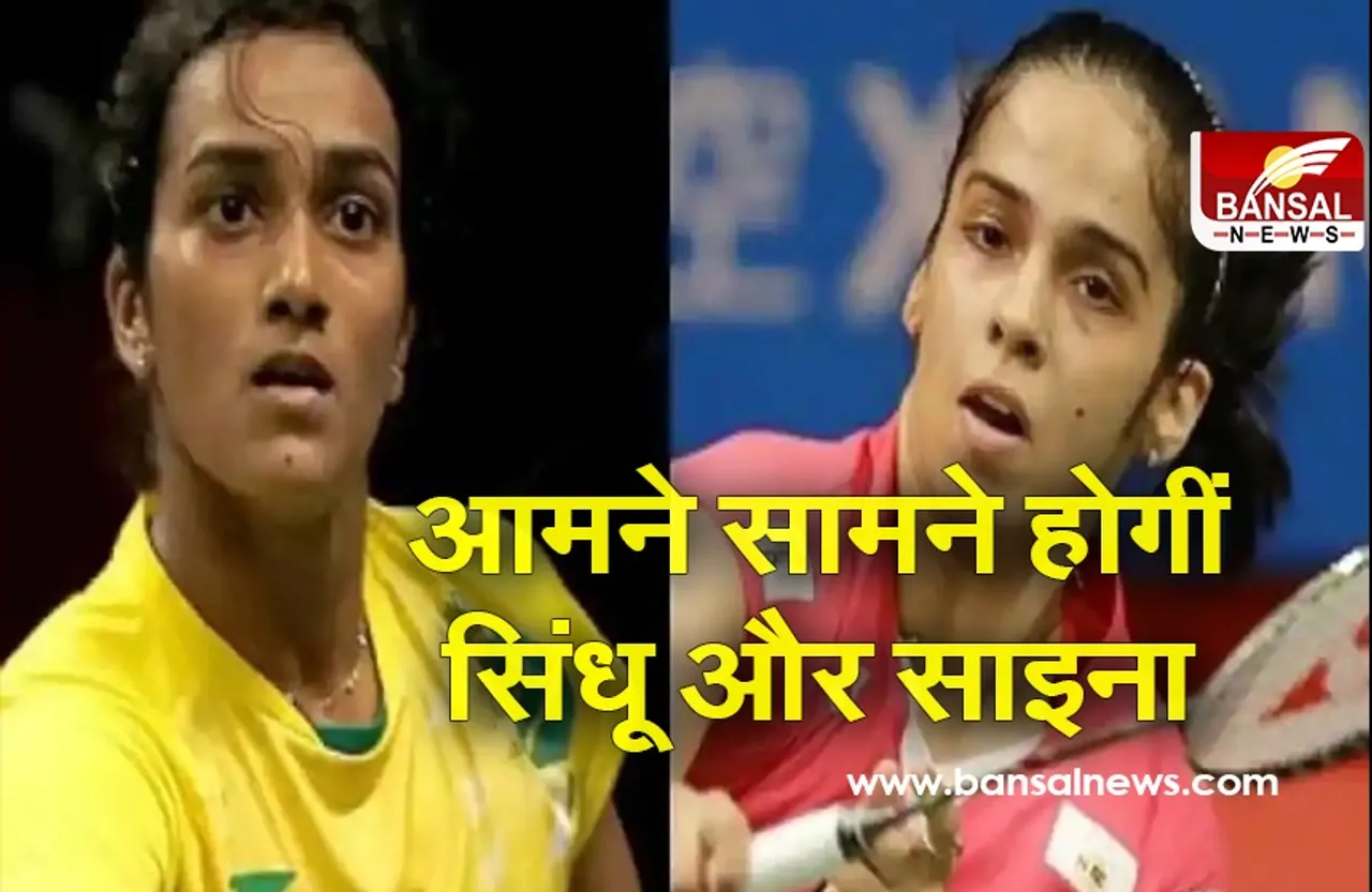 Swiss Open: पीवी सिंधु सेमीफाइनल में साइना नेहवाल का कर सकती हैं सामना