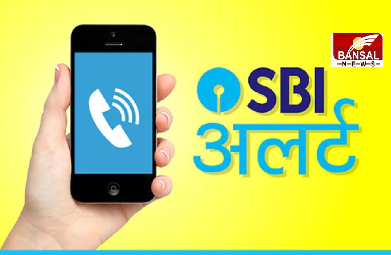 SBI Bank Alert: SBI ग्राहक अभी निपटा लें जरूरी काम, थोड़ी देर में बंद होने जा रही बैंक की कई डिजिटल सेवाएं