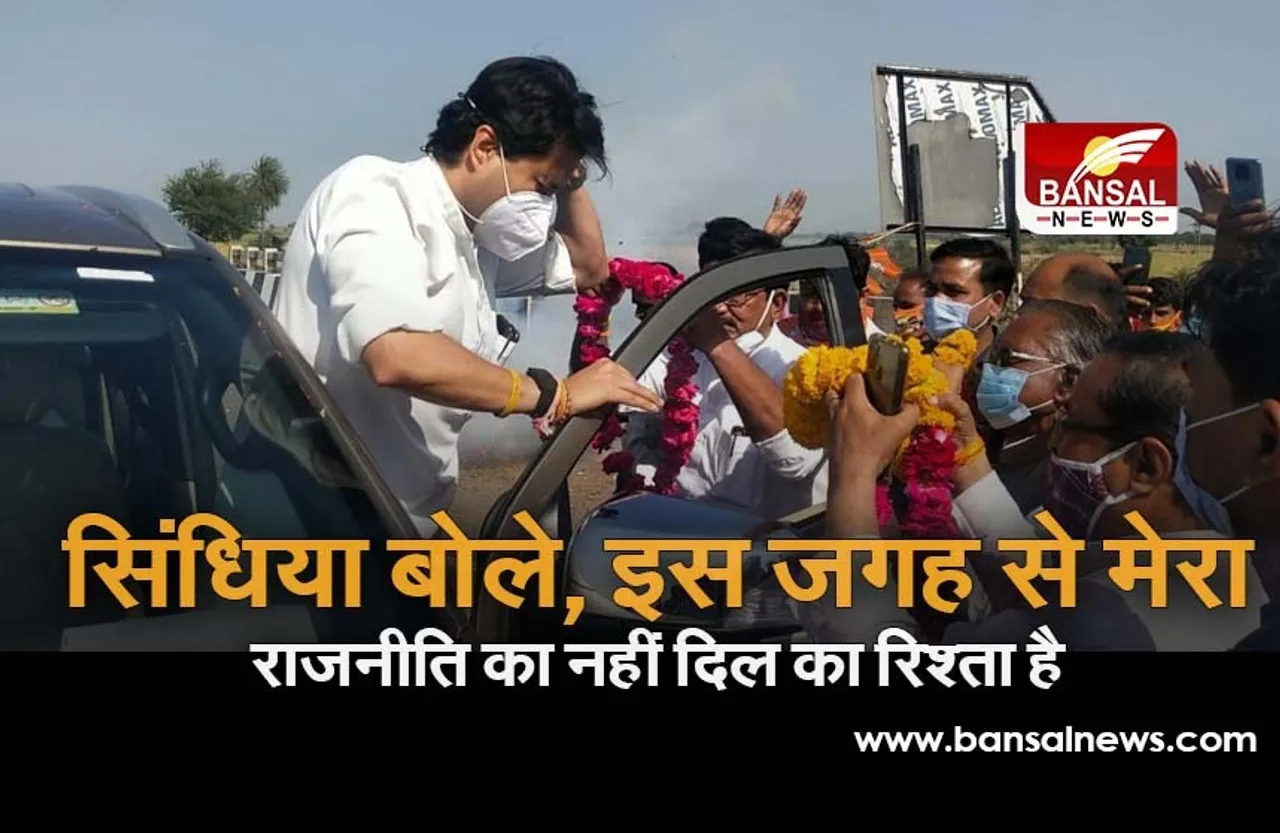 Jyotiraditya Scindia in Guna : मंत्री ने कहा, कांग्रेस के राज में 2 रुपए का भी नहीं हुआ काम, सिंधिया बोले, विकास के लिए किए हर संभव प्रयास