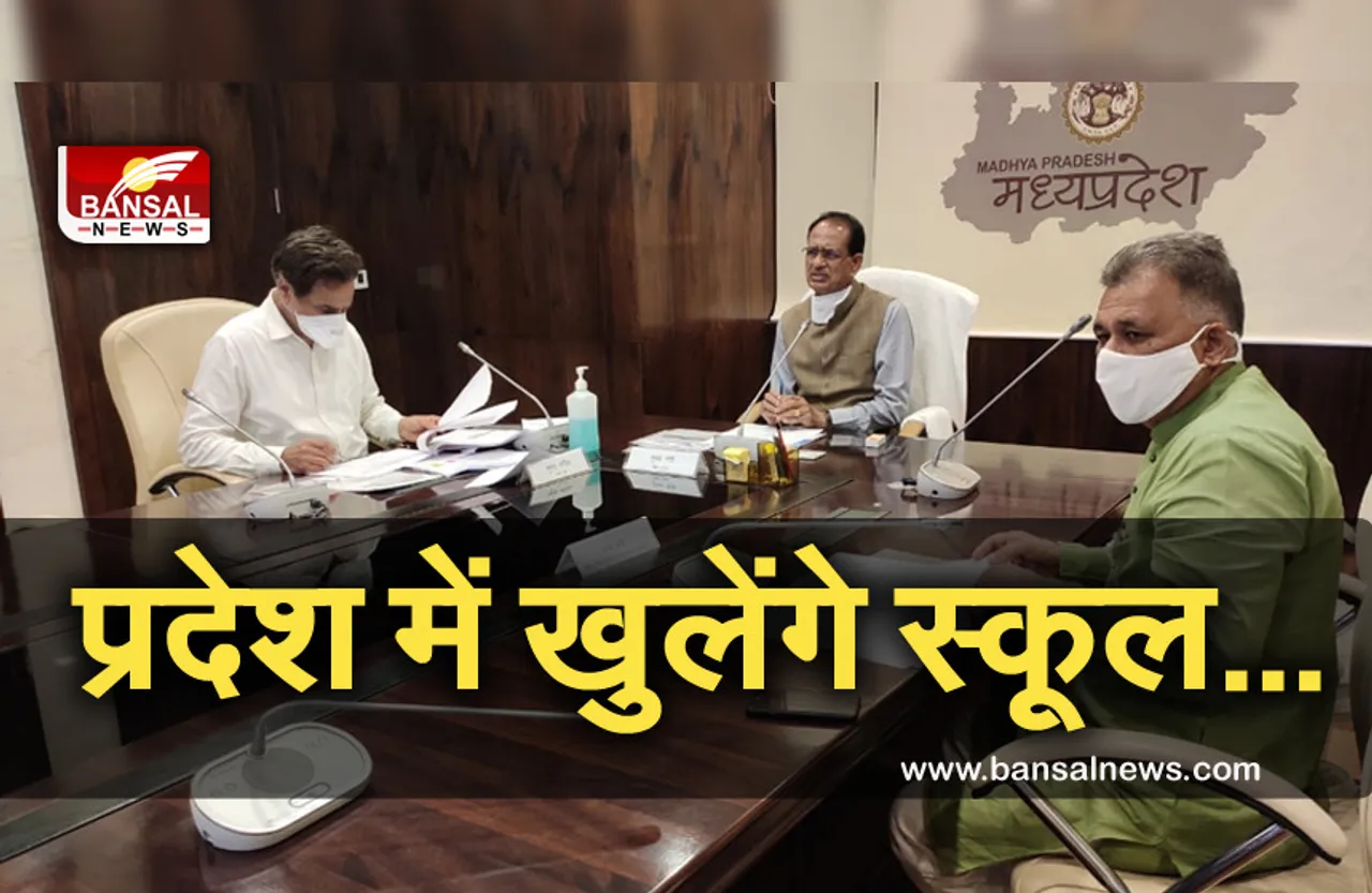 School Re-Open: राजधानी में कल से खुल जाएंगे स्कूल, जानें किन नियमों का करना होगा पालन