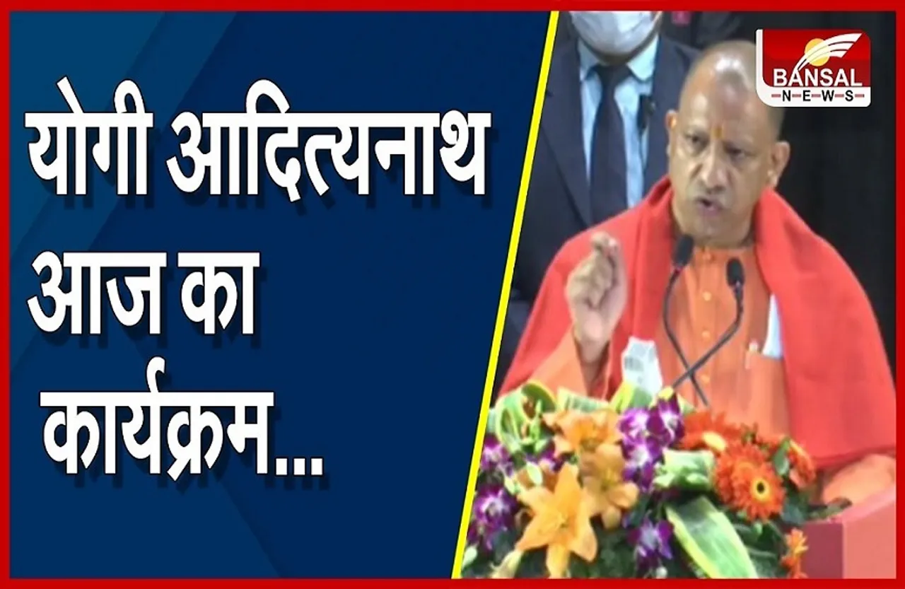 CM Yogi Adityanath in Gorakhpur: बेसिक शिक्षा विभाग के कार्यक्रम को संबोधित करते हुए सीएम ने कही यह बात