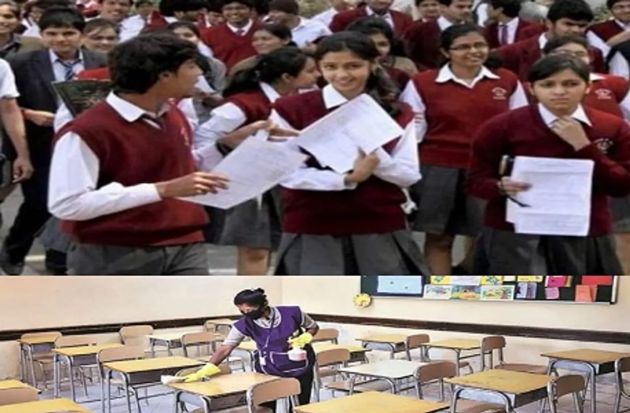 Haryana Schools Reopening: हरियाणा में कल से शुरू होंगी 10th-12th की कक्षाएं, मेडिकल सर्टिफिकेट से ही होगी एंट्री