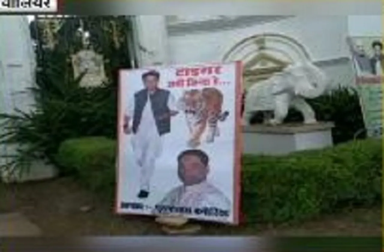 सिंधिया के स्वागत में शहर में लगे पोस्टर, 'टाइगर जिंदा है'