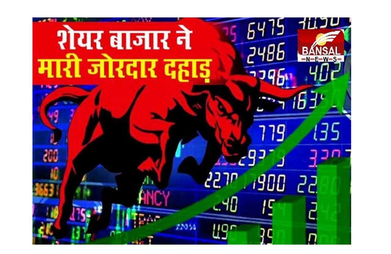 Share Market Today: वैक्सीनेशन में तेजी से उछला बाजार, सेंसेक्स में 500 अंकों की बढ़त, निफ्टी ने छुआ 14,500 का स्तर