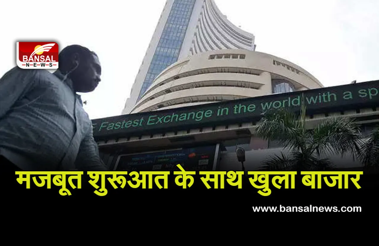 NSE BSE 23 September 2021 : सेंसेक्स 351 अंक ऊपर खुला, निफ्टी भी 17600 पार, मजबूत शुरुआत के साथ खुला बाजार