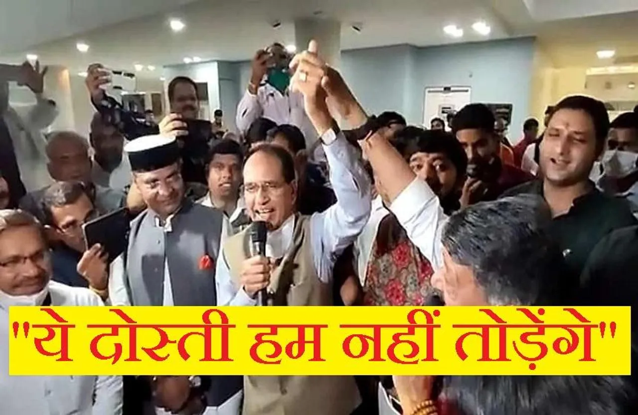 CM Shivraj Singh Chauhan: शिवराज सिंह और कैलाश विजयवर्गीय ने हाथ थामे गाया शोले फिल्म का गाना, वीडियो वायरल