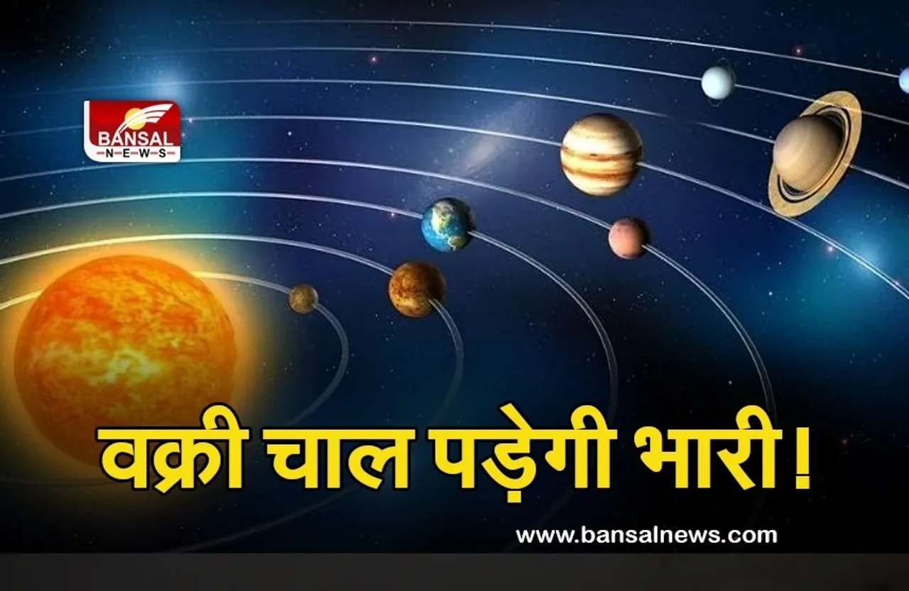 Vakri Budh 2022 : कुछ ही दिनों में व्रकी होने वाला है ये ग्रह, 21 दिन के लिए हो जाएं सतर्क