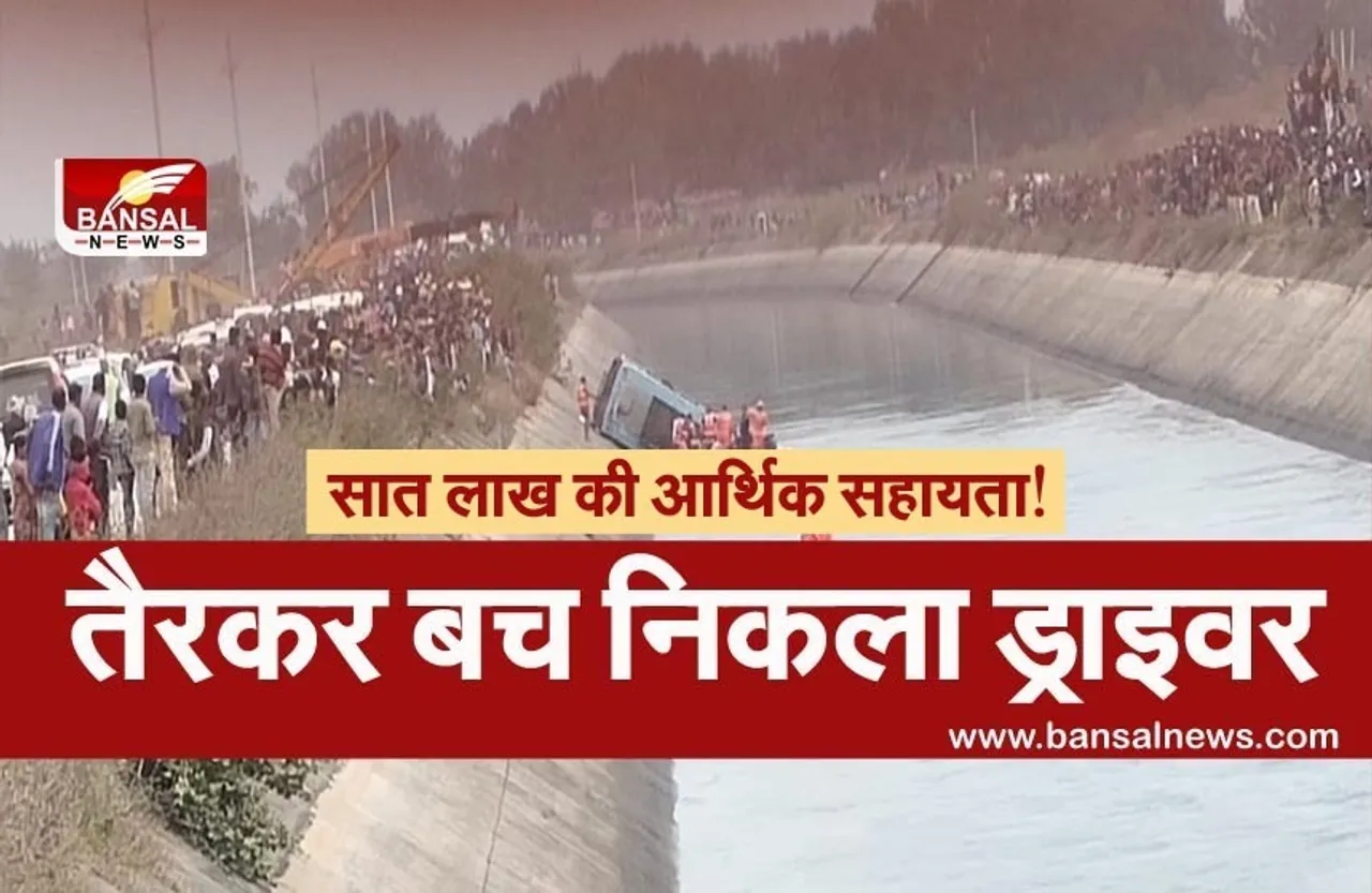 Sidhi Bus Hadsa Update : रेलवे की परीक्षा देने जा रहे अधिकतर युवा हुए हादसे का शिकार,केंद्र सरकार ने भी 2 -2 लाख रु देने की घोषणा