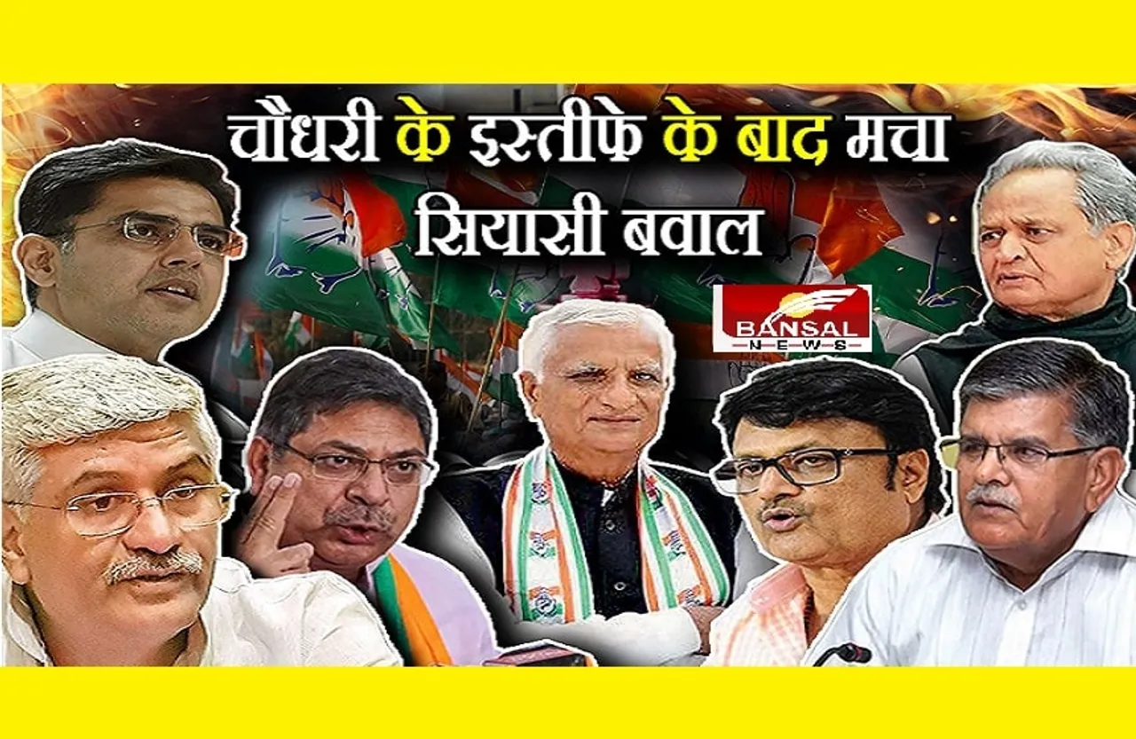 Hemaram Resign: इस्तीफे पर बोले कांग्रेस MLA हेमाराम चौधरी- मुझे कुछ पीड़ा थी इसलिए भेजा इस्तीफा