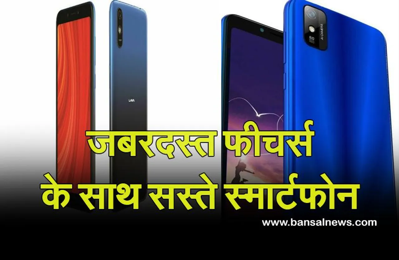 4 Smartphones Under Rs 6000: अब आम आदमी भी ले सकेगा स्मार्टफोन, कीमत कर देगी आपको हैरान