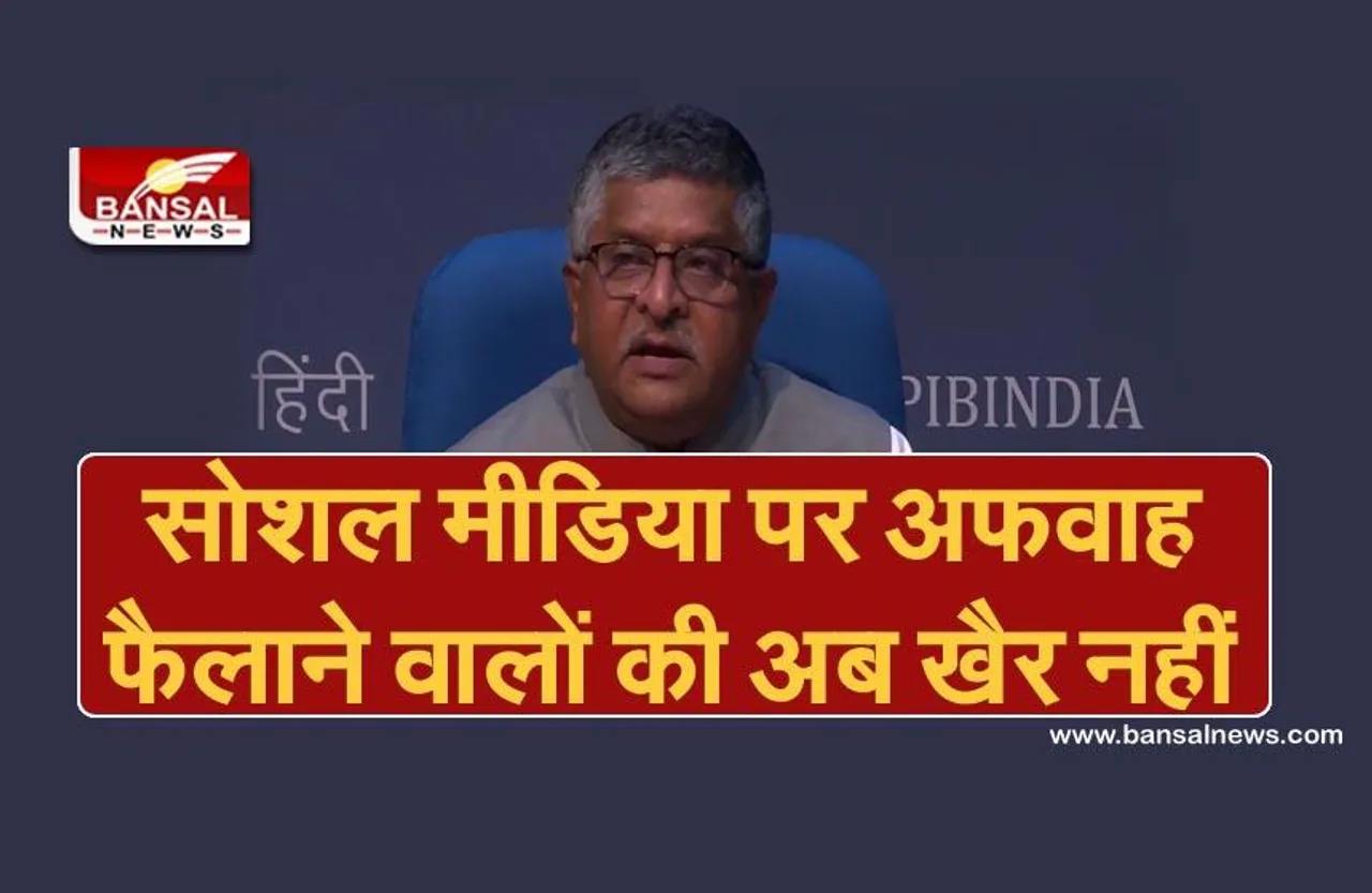 सरकार ने सोशल मीडिया और OTT प्लेटफॉर्म्स के लिए जारी किया नया गाइडलाइंस, अब कंपनी को करना होगा ये काम