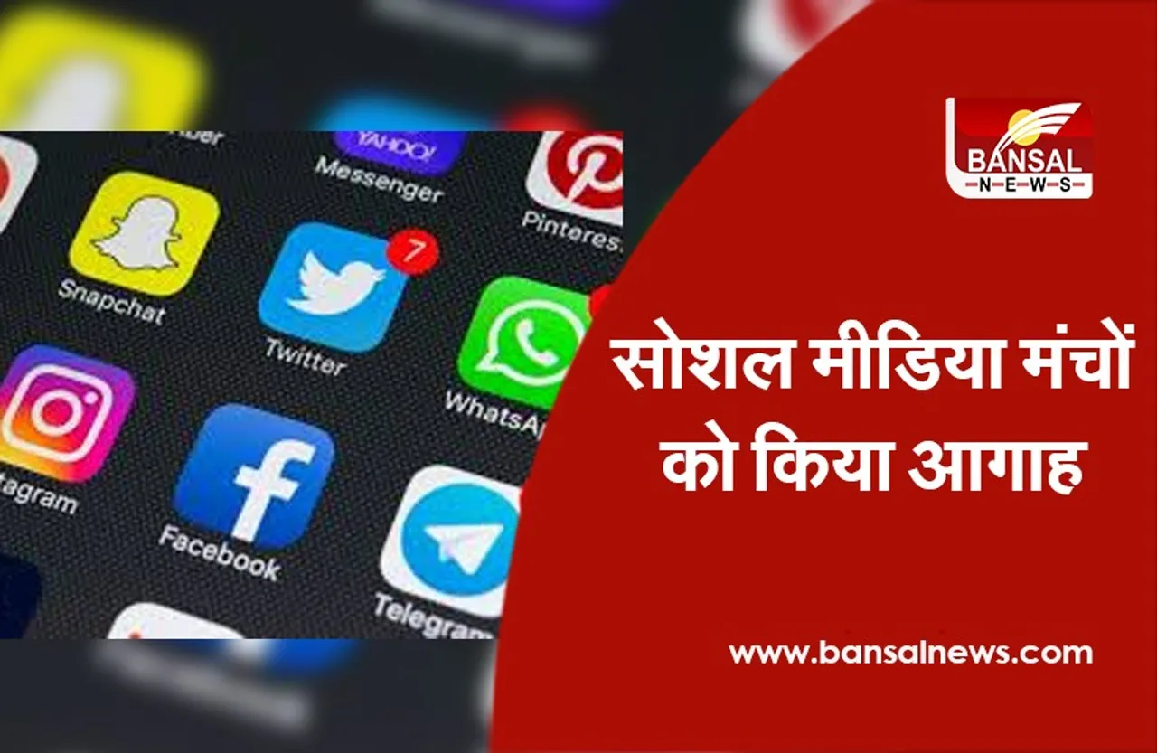 Misuse of Social Platforms: सोशल प्लेटफॉर्म्स का किया दुरूपयोग तो सरकार बरतेगी सख्ती- रविशंकर प्रसाद