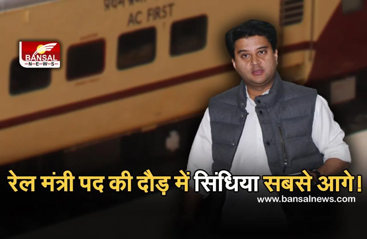 Modi Cabinet Reshuffle: मोदी कैबिनेट में शामिल होंगे ज्योतिरादित्य सिंधिया, जानिए उनका राजनीतिक सफर