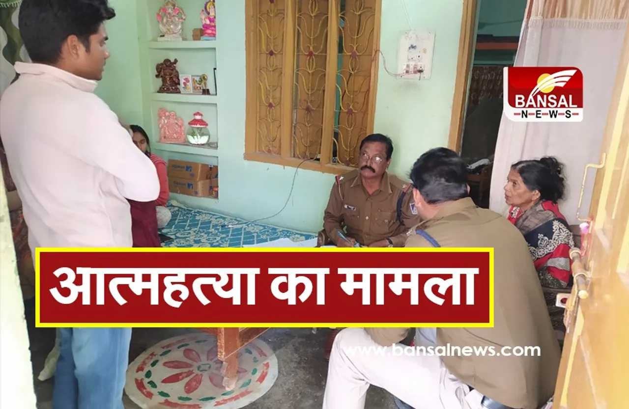 Suicide Case: अधेड़ ने लगाई फांसी, पुलिस जांच में जुटी