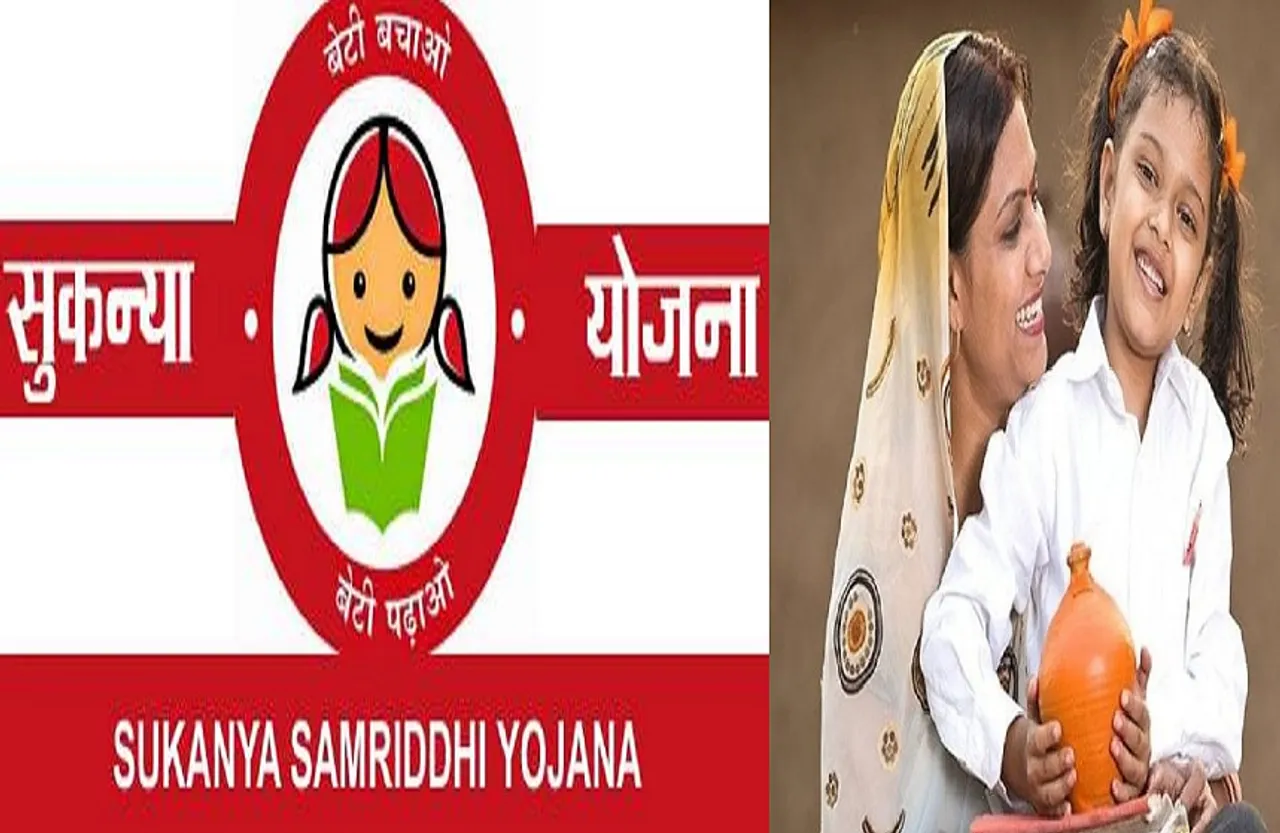 Sukanya Samriddhi Yojana: अब ना करें बेटी के भविष्य की चिंता? इस योजना में निवेश कर हो जाएं बेफिक्र