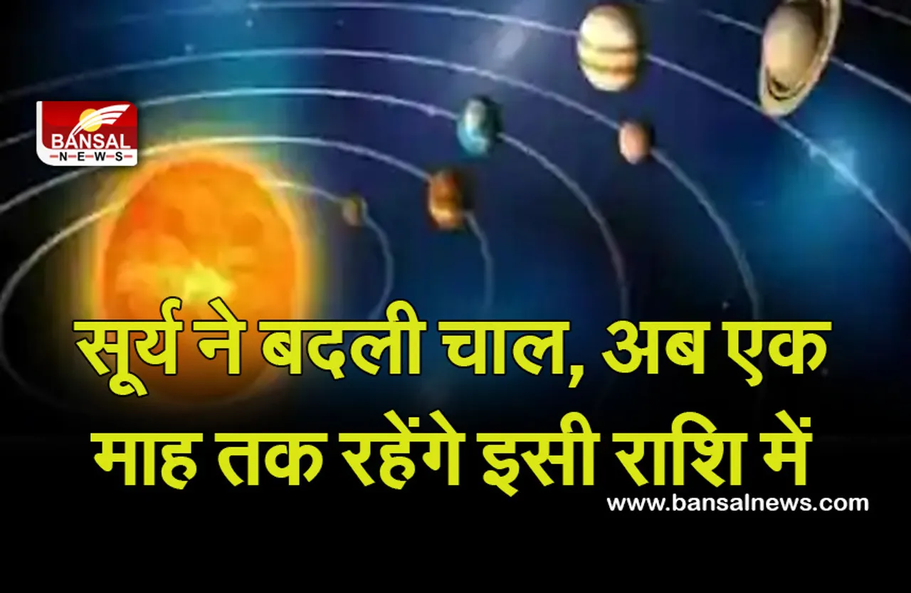 Kumbh Sankranti (Surya Gochar 2022) : सूर्य देव की कृपा से चमकेगा इन राशियों का भाग्य