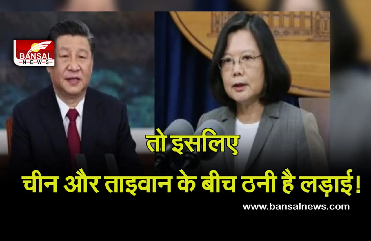EXplainer: क्यों आमने-सामने आ गए चीन और ताइवान, अमेरिका की क्यों हो रही है चर्चा, जानें क्या है पूरा विवाद