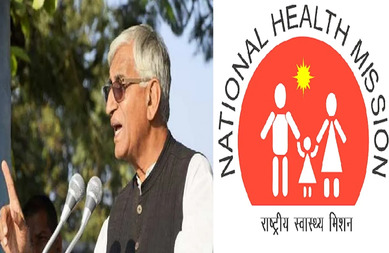 स्वास्थ्य विभाग में विभिन्न पदों पर भर्ती, 23 एवं 24 अप्रैल को वॉक इन इंटरव्यू