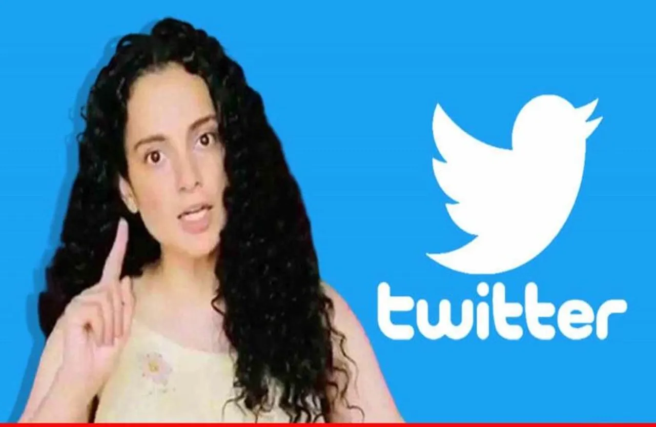 Kangana Ranaut Twitter Suspended: ट्विटर अकाउंट सस्पेंड होने के बाद क्या बोलीं कंगना? जानिए एक्ट्रेस की पहली प्रतिक्रिया