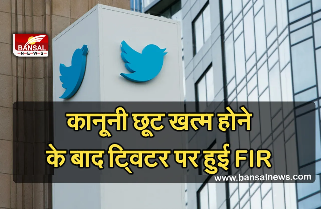 First FIR on Twitter: बुजुर्ग का वीडियो वायरल होने पर ट्विटर के खिलाफ पहला केस दर्ज , धार्मिक भावनाएं भड़काने का आरोप