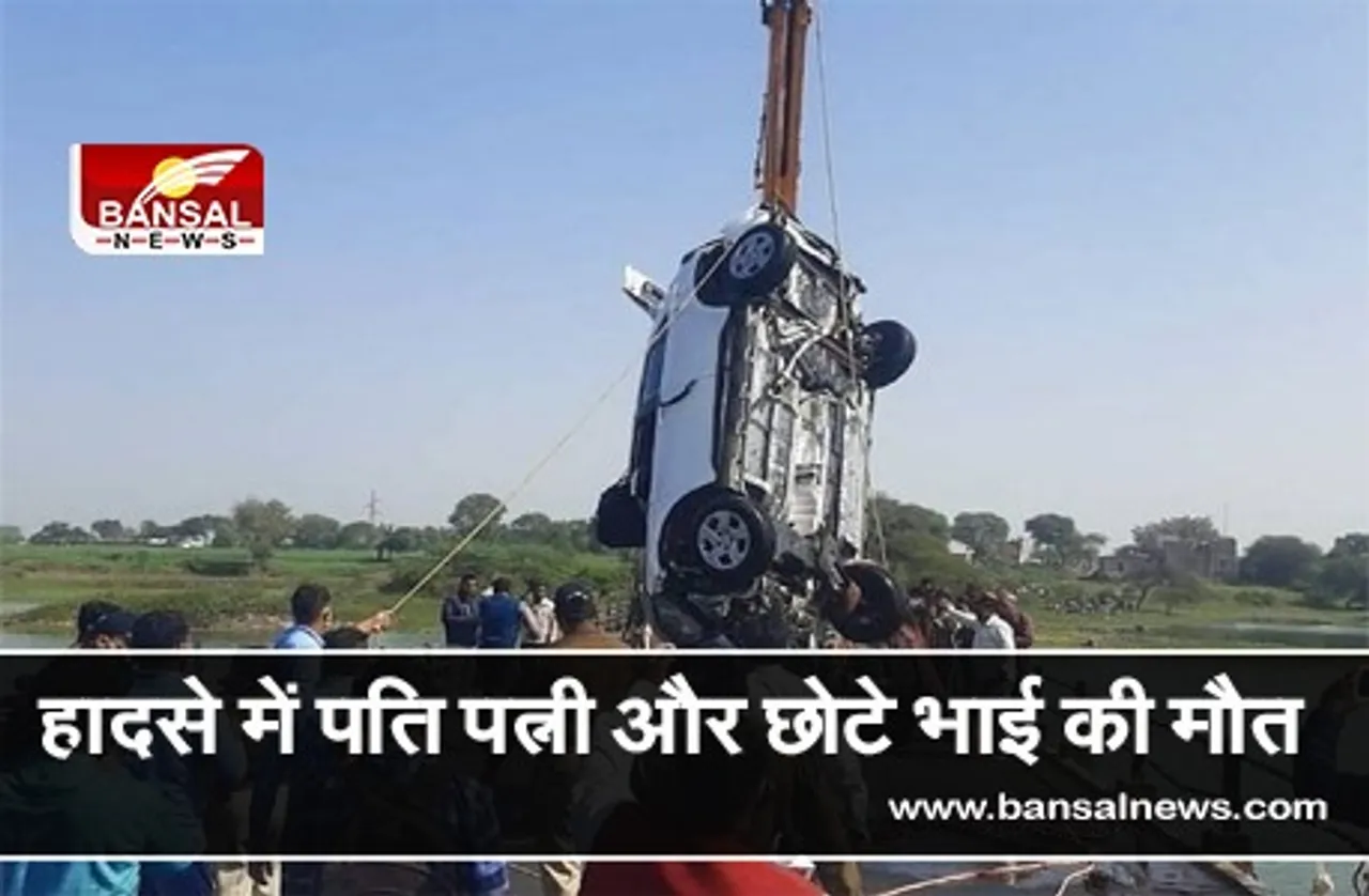 Ujjain Hadsa :  दो माह पहले हुई थी शादी, हादसे में पति पत्नी व छोटे भाई की हुई मौत