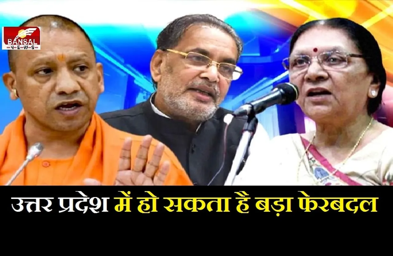 UP Political Crisis: यूपी में सियासी समीकरण का बाजार गर्म, राज्यपाल से मिले बीजेपी प्रभारी राधा मोहन सिंह