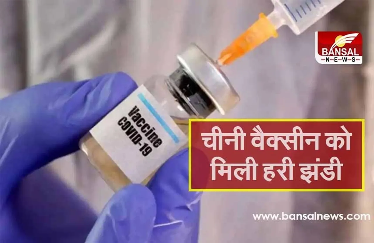 Pakistan Corona Vaccine Update: पाकिस्तान ने चौथे टीके को दी मंजूरी, गंभीर बीमारी की रोकथाम में 100% रहेगी कारगर