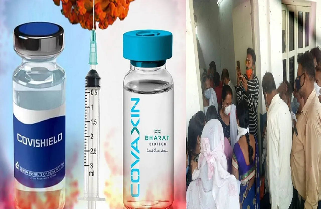 वैक्सीनेशन में बड़ी लापरवाही, कोविशील्ड की पर्ची में कोवैक्सीन का नाम