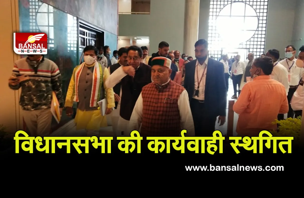 Parliament Winter Session 2021: विधानसभा की कार्यवाही मंगलवार सुबह 11 बजे तक के लिए स्थगित