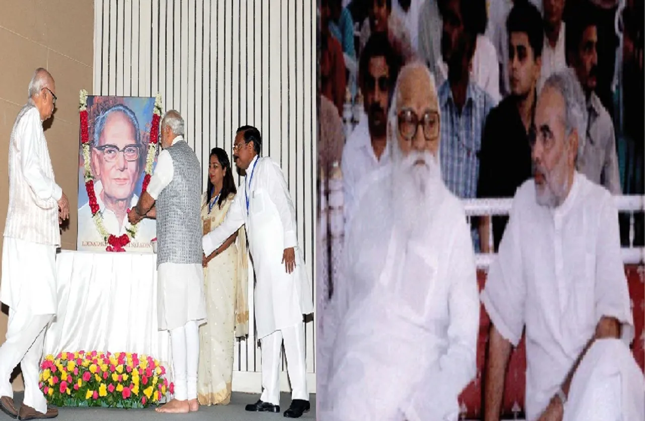Narendra Modi: लोकनायक जेपी, नानाजी देशमुख की जयंती आज, पीएम मोदी ने दी श्रद्धांजलि