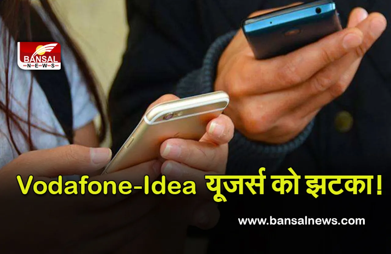 Vodafone-Idea ने यूजर्स को दिया बड़ा झटका! बंद किए ये प्लान्स
