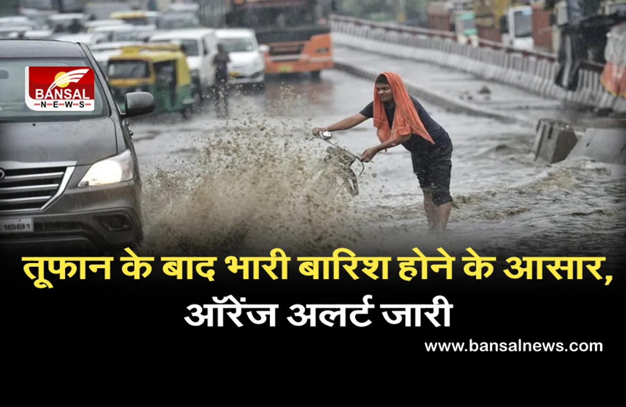 Weather Forecast: तूफान के बीच अगले 24 घंटे में हो सकती है भारी बारिश, मौसम विभाग ने जारी किया “ऑरेंज अलर्ट”