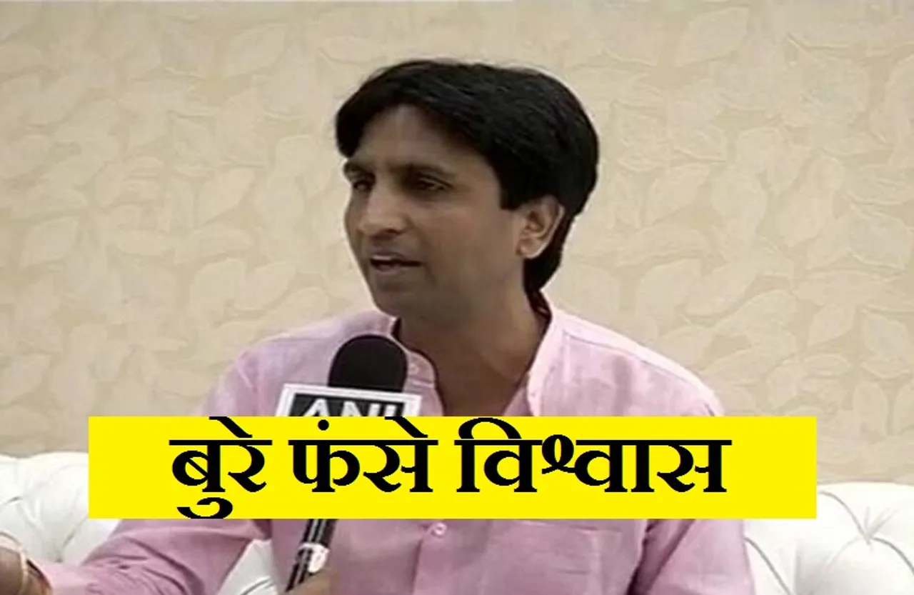 Kumar Vishwas: कवि विश्वास समेत दो के खिलाफ एमपी-एमएलए अदालत से वारंट जारी, जानिए पूरा मामला....