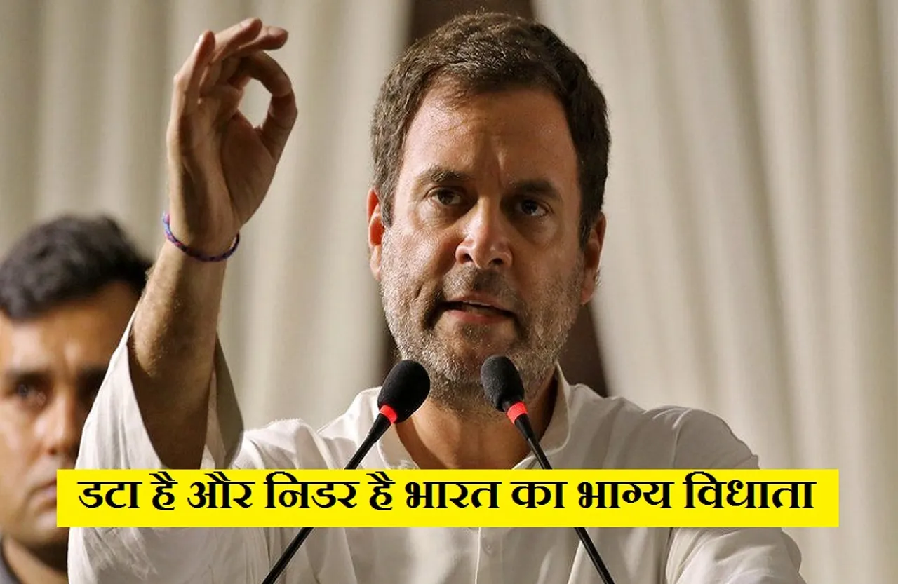 Politics: भाजपा पर कटाक्ष करते हुए किसानों के समर्थन में राहुल बोले, डटा है और निडर है भारत का भाग्य विधाता