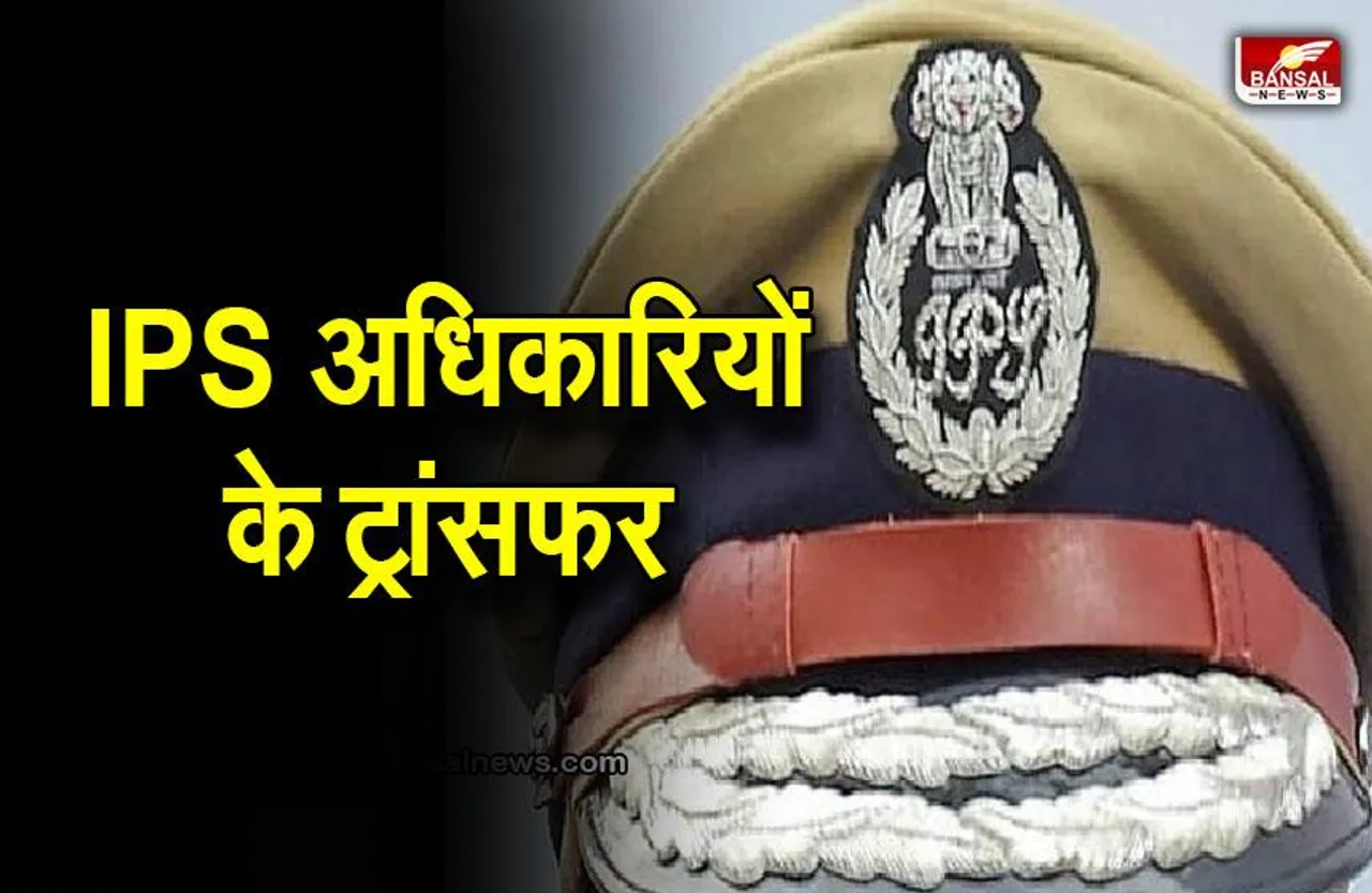 MP IPS Transfer List : मध्य प्रदेश में IPS के बड़े स्तर पर तबादले, सचिन अतुलकर को छिंदवाड़ा भेजा