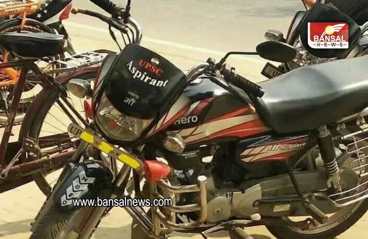 Viral Photo: लड़के की बाइक पर UPSC Aspirant लिखा देख IAS ने दिया ये जवाब, देखें वायरल तस्वीर