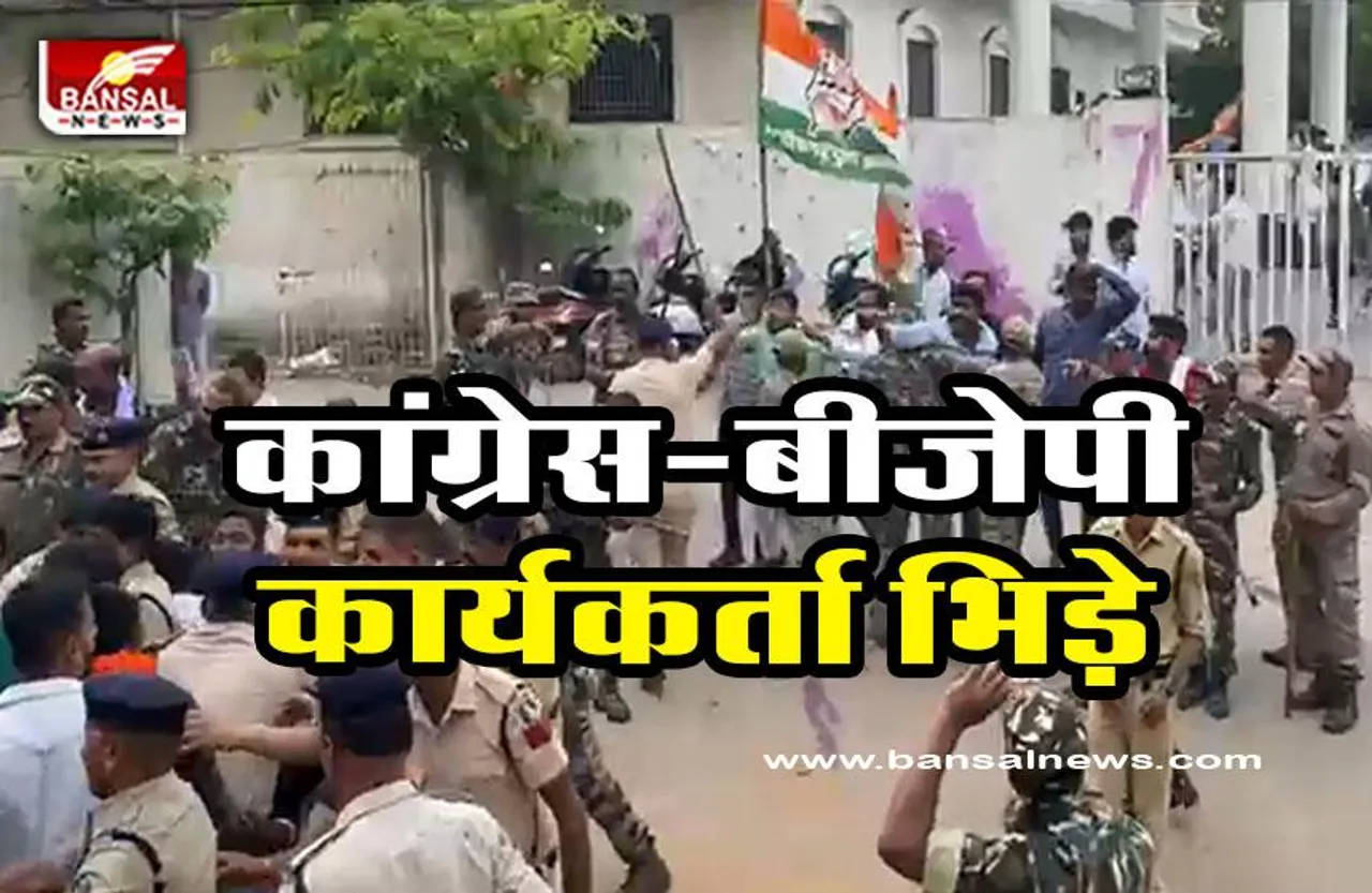 Congress - BJP कार्यकर्ता भिड़े, छत्तीसगढ़ में स्याही वॉर, पत्थरबाजी की भी खबर