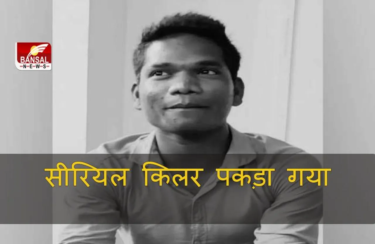 MP Serial Killer: सो रहे चौकीदारों का मर्डर करने 70 किलोमीटर साइकिल चलाकर आता था आरोपी